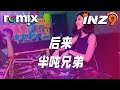 后来 半吨兄弟 后来 我总算学会了如何去爱 DJ REMIX Ft GlcMusicChannel 后来 半吨兄弟 后来 我总算学会了如何去爱 DJ REMIX Ft GlcMusicChannel