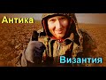 Находки попёрли. Антика и Византия. Такую монету мы ещё не находили!!!