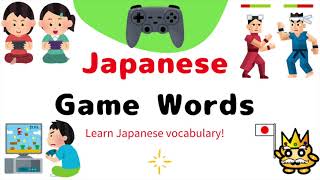 Japanese Video Game Words! - Learn Japanese vocabulary screenshot 1