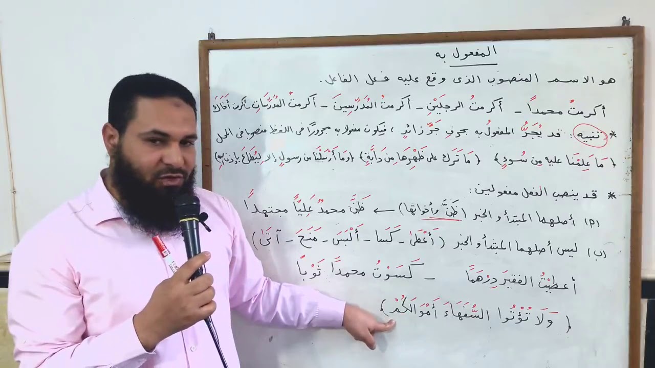 المفعول به بطريقة جديدة رائعة