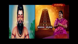 EP 1- ఆలయాలు - అద్భుతాలు | Alayalu - Adbuthalu | 03 -05 -24 | Hindu Dharmam