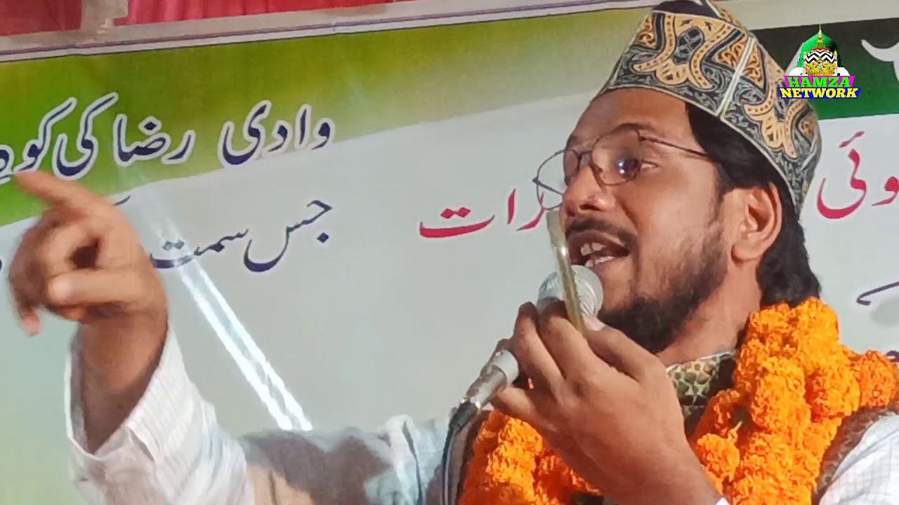       Akhtar Zeya Muzaffarpuri  RAHMATE ALAM CONFERENCE