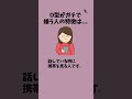 O型がガチで嫌う人の特徴は...#恋愛 #o型 #o型あるある #血液型 #血液型あるある
