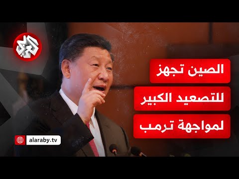 رئيس الصين في ماليزيا ضمن جولة آسيوية لتعزيز العلاقات هل توحد الآسيان مواقفها لمواجهة ترمب