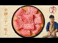 Laomei foodie kitchen  homemade cow head meat recipe part 1  chef cooking delicious chinese food