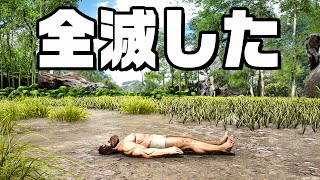 負けたら即終了！500日間の原始人サバイバル最終決戦『 Ark: Survival Evolved 』58