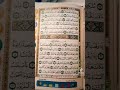 سوره واقعه از آیه 1 14 یاالله قرآن