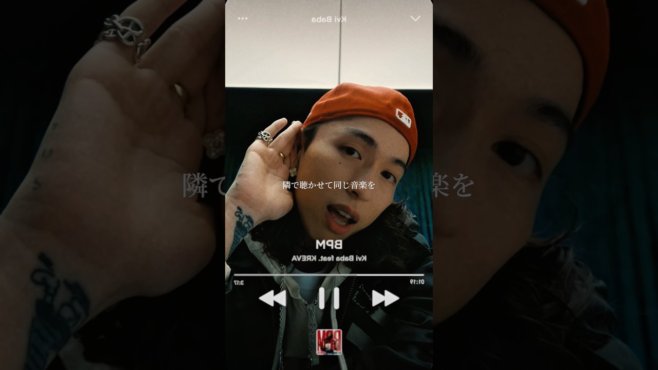 笑顔がドレスコード / Kvi Baba 『BPM feat. KREVA』OUT NOW!!