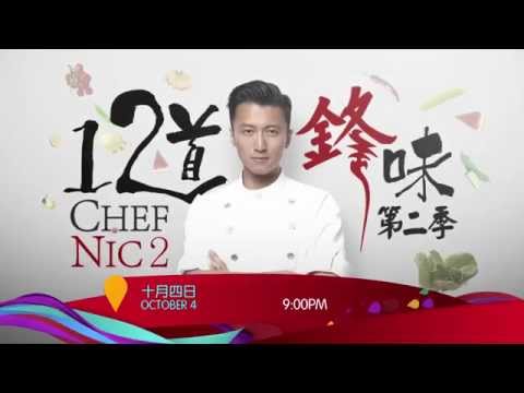 Video: Nicholas Tse Net Worth