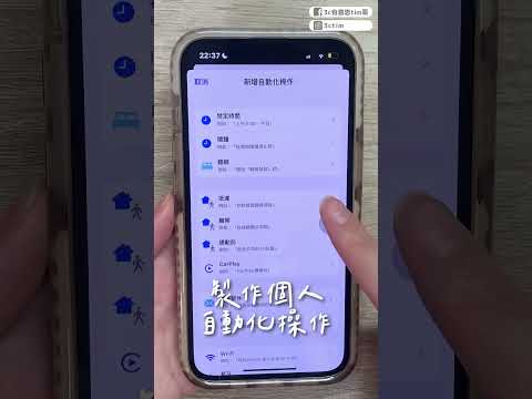 【技巧】iPhone充飽電會語音告訴你我充好了！#shorts