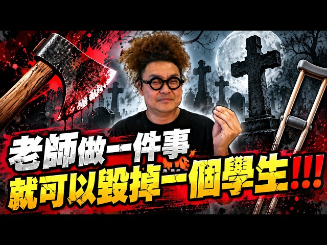 小提琴老師做一件事就可以毀掉一個學生!!