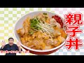 意外と簡単！親子丼！ちょっと焼き目を入れて香ばしい美味しい！