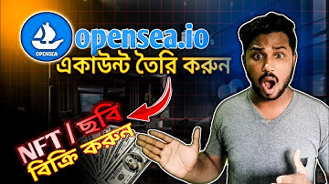 how to create opensea.io account, NFT sell  ছবি বিক্রি করে টাকা ইনকাম করুন।