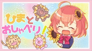 【スポンサーシップ】告知＆バッジ絵文字公開だ～ぃ🌻【始めます】