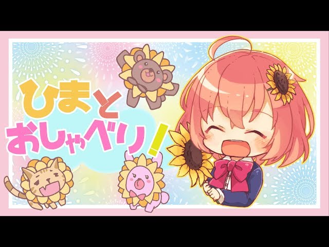 【スポンサーシップ】告知＆バッジ絵文字公開だ～ぃ🌻【始めます】のサムネイル