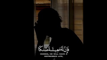 ومن أعرض عن ذكري بصوت شريف مصطفى 🎧💗 حالات واتس اب دينية ♥️ تلاوة خاشعة قرآن كريم