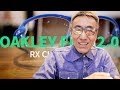 【OAKLEY】FLAK 2.0を度付きクリアレンズで! 2019年2月1日