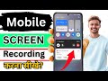 Mobile मे Screen Recording कैसे करे 2026 | How To Screen Recording in Smart Phone