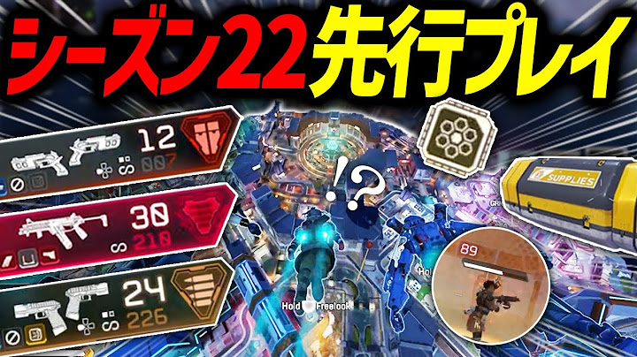 【シーズン22】新要素が多すぎる!!【APEX】