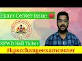 Kpsc exam center issue kpscchangeexamcenter kpwd exam hall ticket 2021