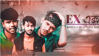 EX | এক্স | BANGLA NEW SONG 2021 | DADU GANG |SES VER ADANA BANGLA VERSION | RAPSTACFD| TH RoddrO Resimi