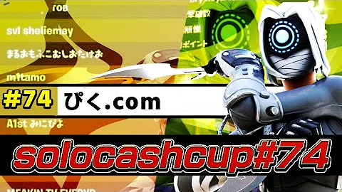 アーカイブ 5位 寝起きソロキャッシュカップ 毎日配信17日目