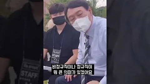 윤석열 레전드 발언