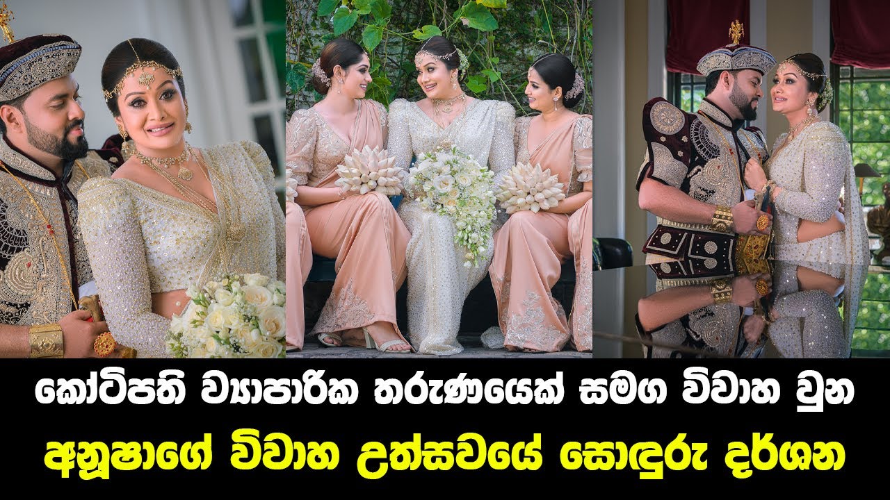 Anusha Damayanthi And Amila Wedding Youtube