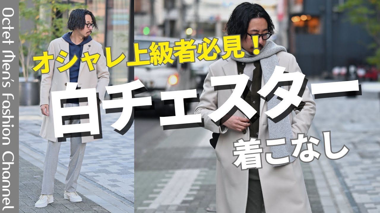 ラルディーニ LARDINI チェスターコート メンズ 段返り3つ釦シングル