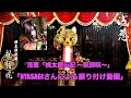 浅葱「 桃太郎伝記 〜祝詞呪〜」NYASAGIさんによる振付動画(ショートVer.)