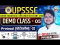 DEMO CLASS 05 JUNIOR ENGINEER (JE) &amp; JUNIOR ASSISTANT 3284 MISSION COMPUTER BATCH #computer #upsssc