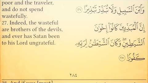 سورة الإسراء   سلطان العمري  Surat Alisra