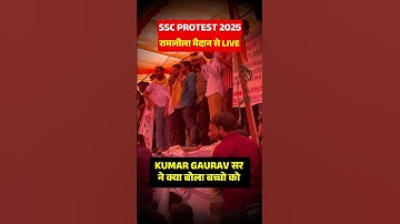 KUMAR GAURAV सर ने क्या बोला बच्चो को🤯📌|| Aditya Ranjan || #new #sscprotest2025 #shortsfeed #shorts