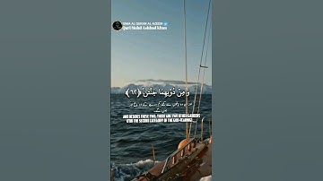 ومن دونهما جنتان/سورة الرحمن 💎|surah rahman|translation|#سورة #islam #surahrahman