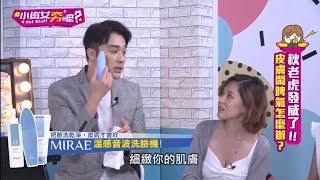 未來美溫感音波洗臉機︱朋友圈人手一支的好物，快跟上