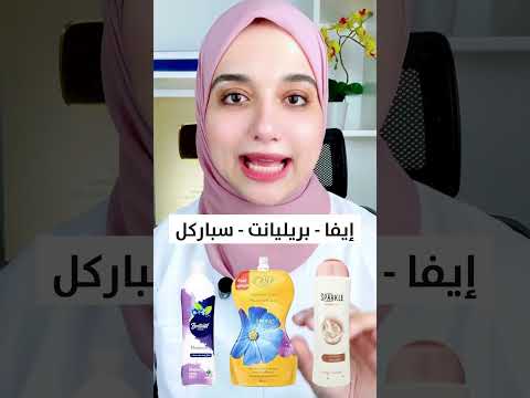 تعطير الجسم والتخلص من ريحة العرق و تفتيح الاماكن الغامقة باقل من ٥٠ جنيه