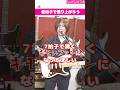 変拍子で盛り上がる○○いファン #音楽 #バンド #guitar #ライブ