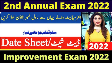 12th class 2nd annual exam date sheet 2022 | Punjab board 2nd year 2nd annual exam 2022