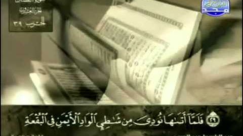 28. سورة القَصص - عبد الباسط عبد الصمد - تجويد