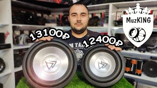 Лучшие сабы для SQ до 15000рублей!