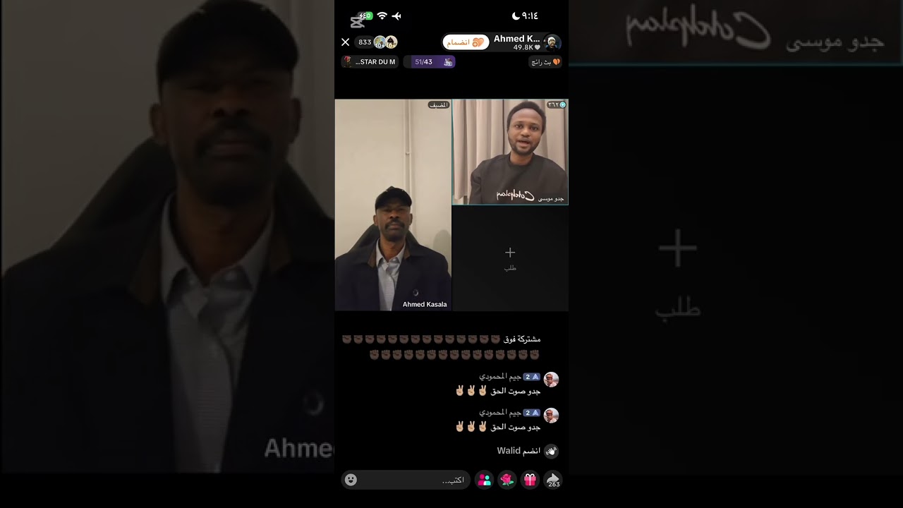 احمد كسلا  جغم  ٣اسود 🔥🔥التحية لأبناء الشمال في تاسيس  ١٧ يناير، ٢٠٢٦