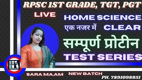 RPSC 1ST GRADE/ UGC/ TGT/ PGT | HOME SCIENCE PROTIEN | HOME SCIENCE PRACTICE SET