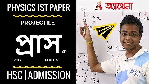 প্রাস | পর্ব ২। Projectile_Motion_2 | (HSC|ADMISSION)| গতিবিদ্যা | Athena Science Academy