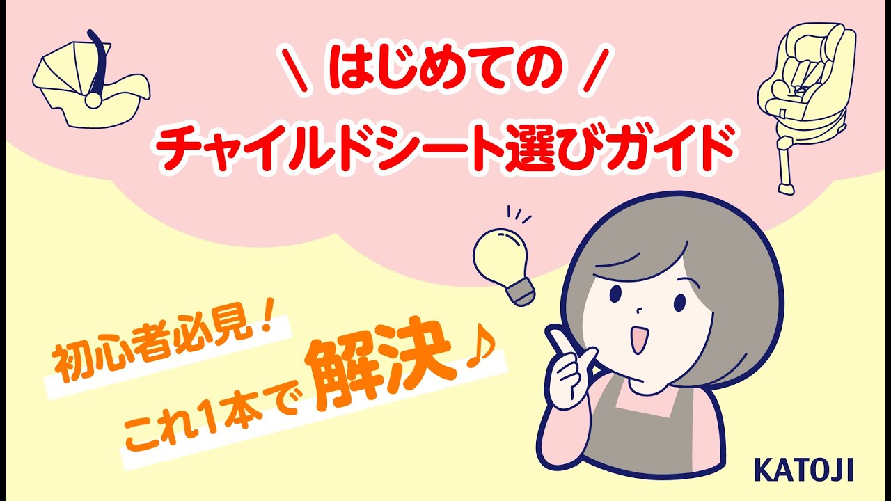 KATOJI SPECIAL CONTENTS｜カトージの商品