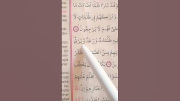 متيسرا من سورة البقرة اشيخ سعود الشريم ماشاء الله تبارك الرحمن 🌹 #love
