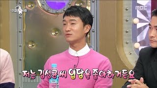 [RADIO STAR] 라디오스타 - Jo Woo-Jin of favorite Kim Sung-kyun skill at talking.20170426