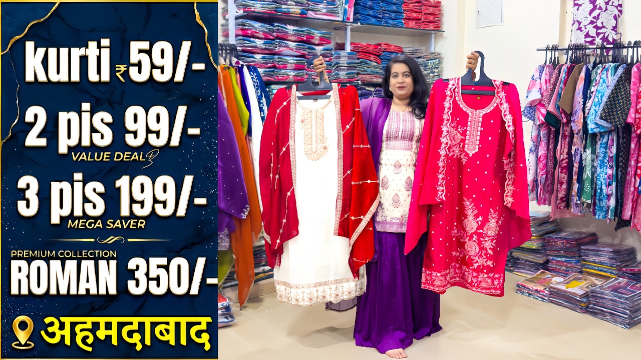 धमाकेदार रेट 🔥 ईद 🌙  कलेक्शन Ahmedabad Kurti Manufacturer, Cash On Delivery , Safal Market