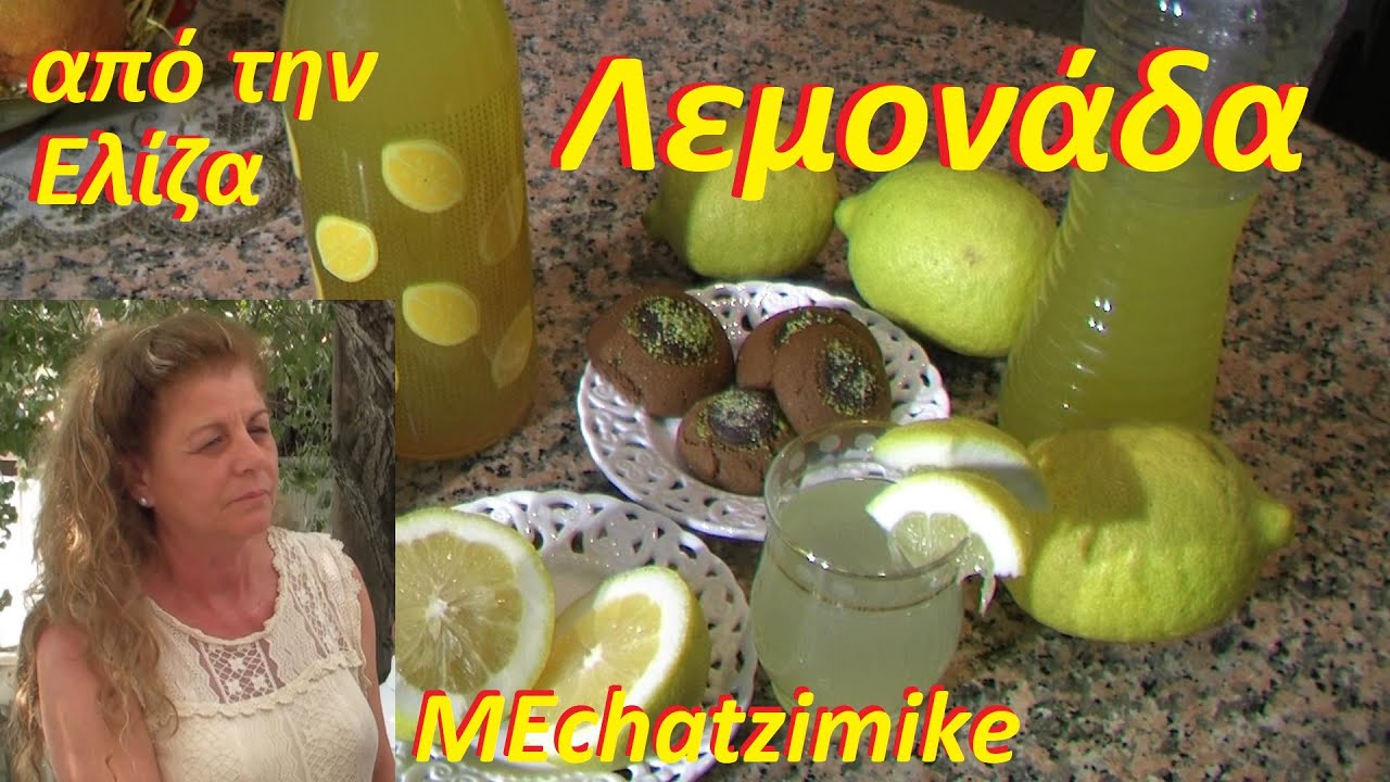 Домашний лимонад отличный легко и быстро от Eliza #MEchatzimike