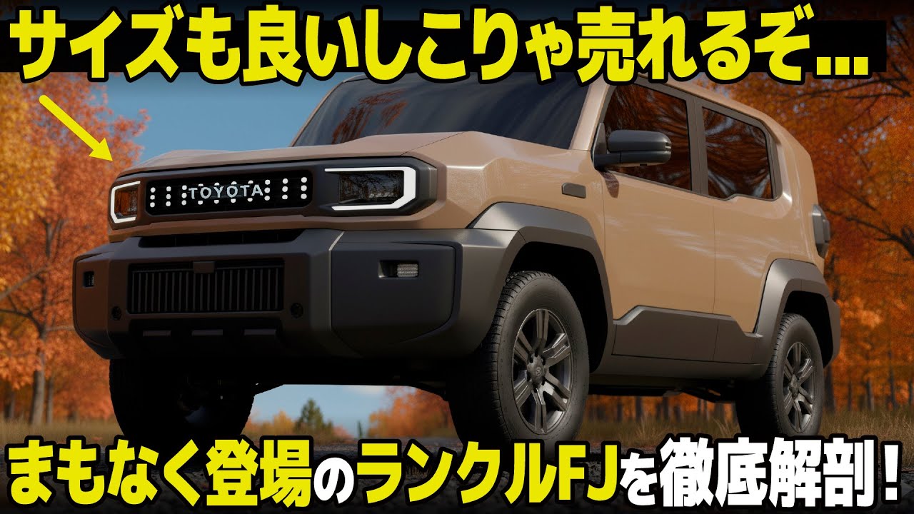 Toyota Land Cruiser FJ: Compact but with a ladder frame! We take a