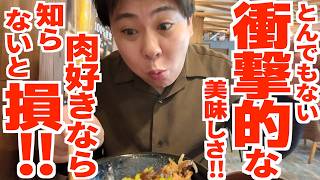 【この店は知らないと損‼︎‼︎この内容でこの金額は安すぎないか⁉︎⁉︎】肉歴15年以上‼︎提供当日に肉磨きする新鮮さ‼︎讃岐うどん県で人気な肉の名店【ハラミラボ -HARAMI lab-】香川県高松市